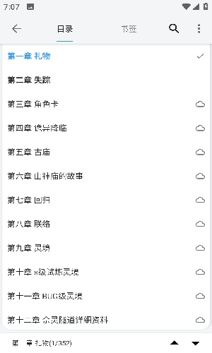 逗比小说图3