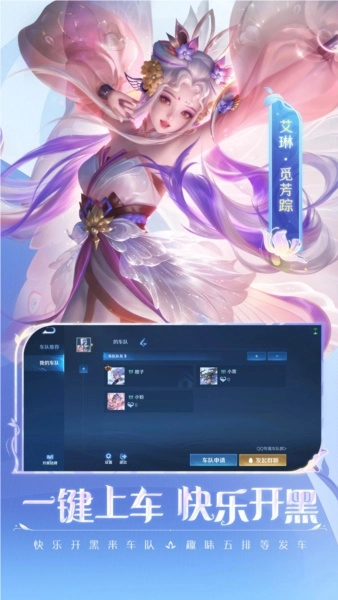 王者荣耀比赛服无广告版图3