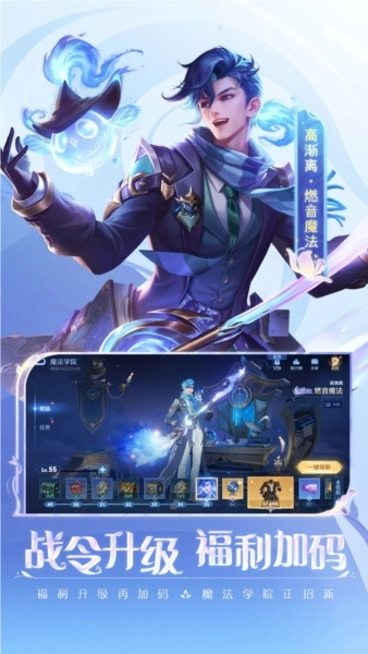 王者荣耀比赛服无广告版图5