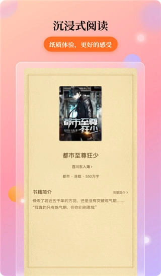 花生免费小说截图2