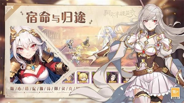 阿尔米娅赞歌国际版图3