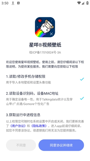 星咩视频壁纸最新免费版图1