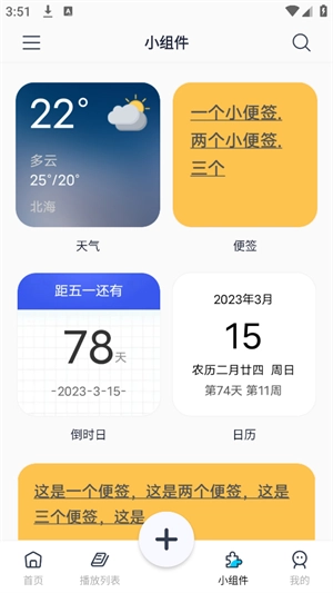 星咩视频壁纸最新免费版图3