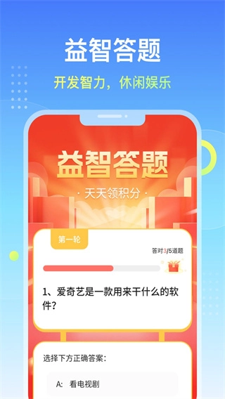 柚子计步精灵图1