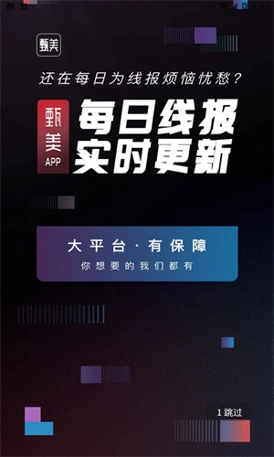 甄美图3