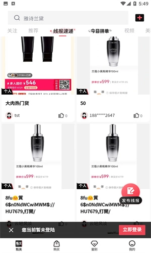 甄美图2