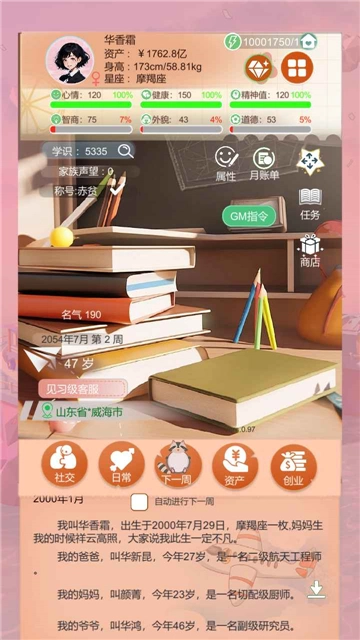 比特人生图5