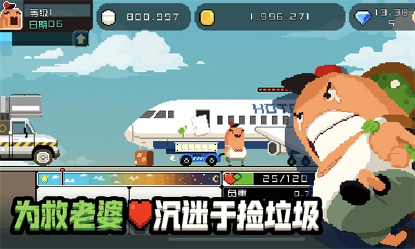 怪物老婆养成记截图3