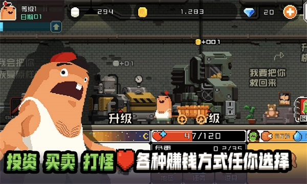 怪物老婆养成记截图4