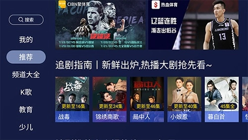 欢视助手直装版图3