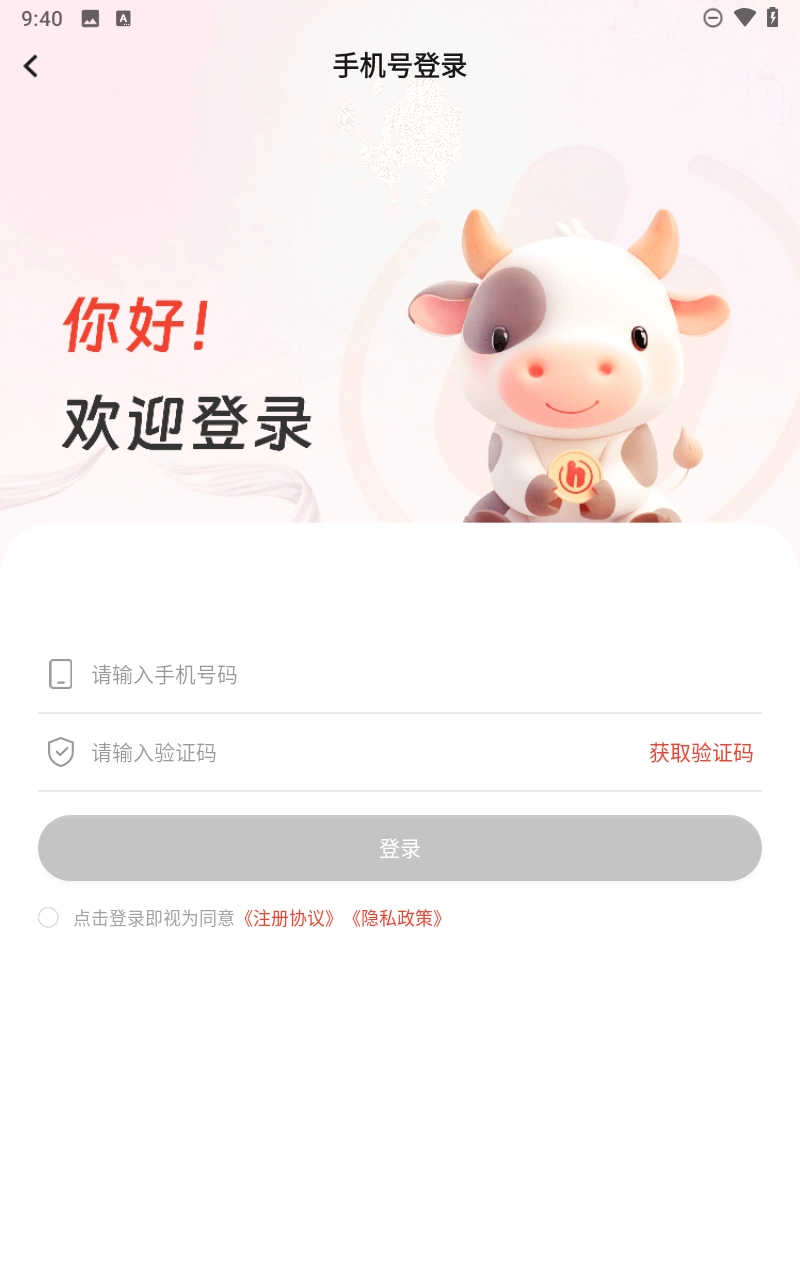 汇购商城手机免费版图3