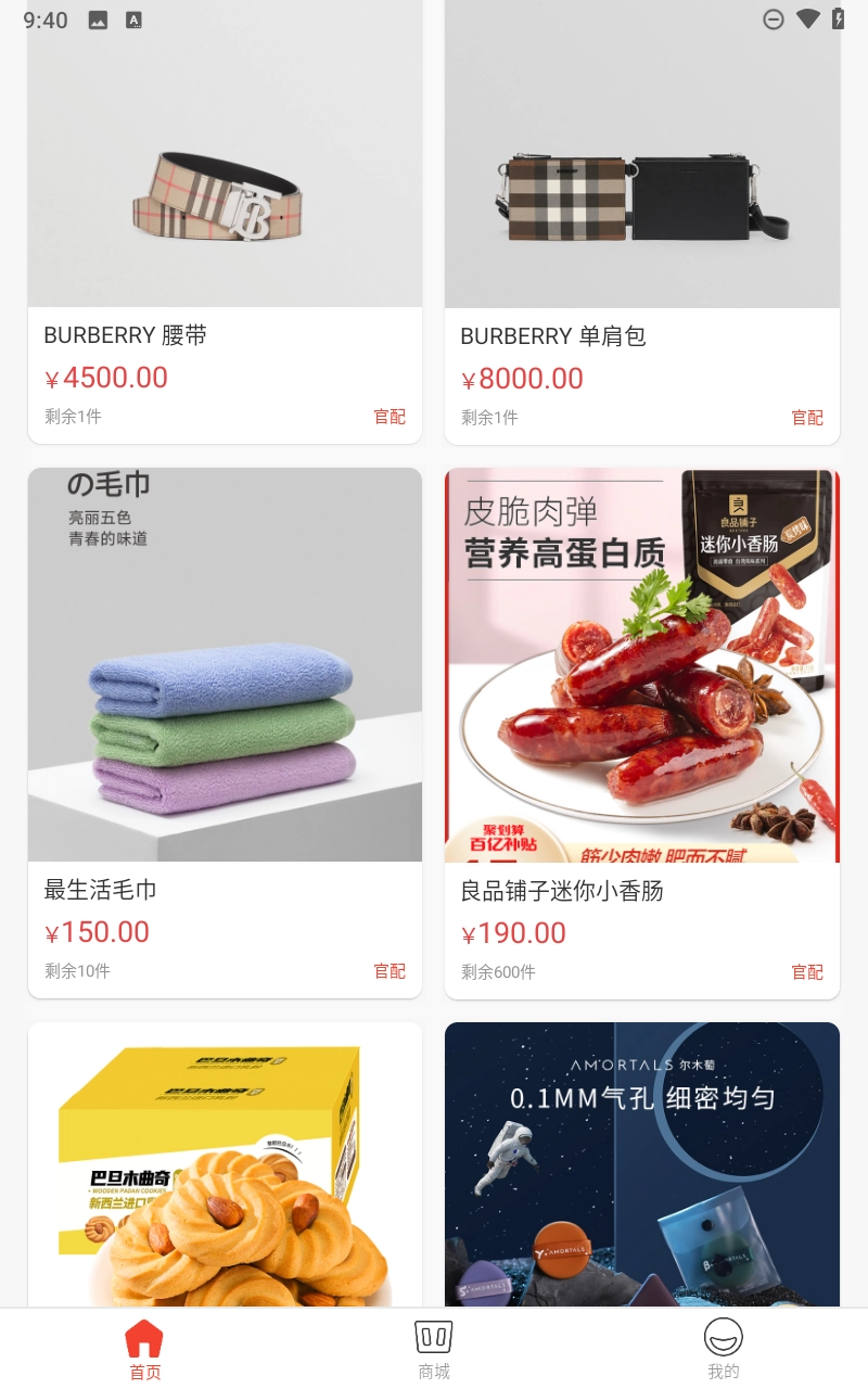 汇购商城手机免费版图1