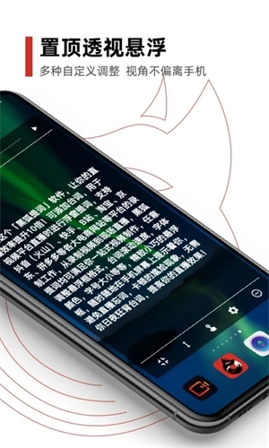 黑狐提词安卓直装版图2