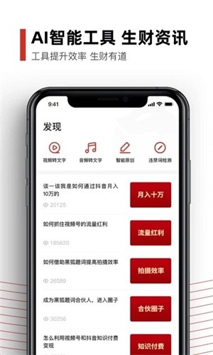 黑狐提词安卓直装版图3