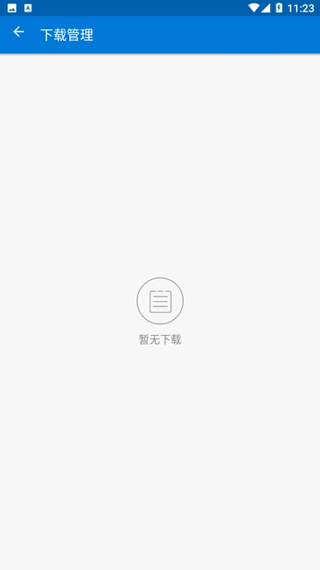 磁力播2025截图3