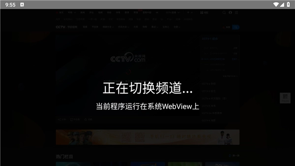 电视浏览器图3