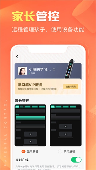 作业帮智能官方版图2