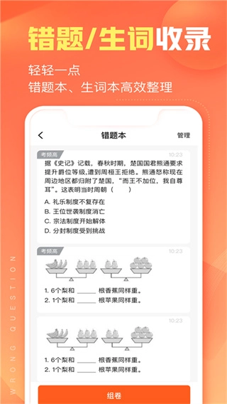 作业帮智能官方版图4