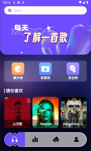 库游音乐搜索截图2
