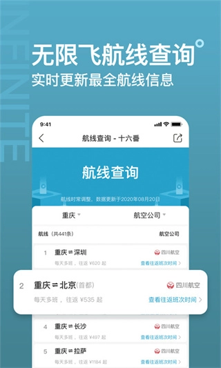 十六番旅行(2)