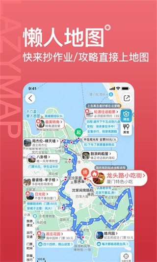 十六番旅行(3)