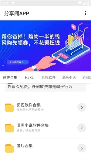 风声分享阁(4)
