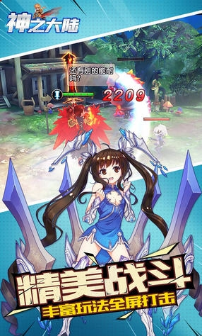 神之大陆图2