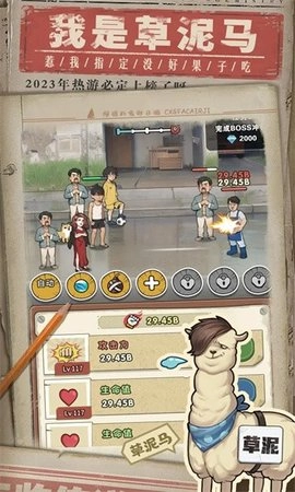 我就是强者图2
