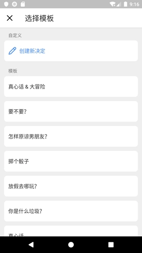 小决定正版图3
