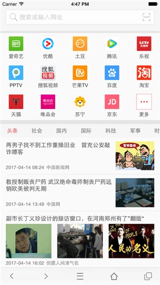 vip浏览器2026手机正版图3