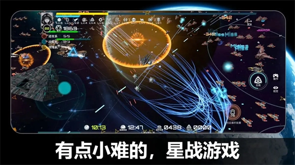 星战实验室手机正版图1