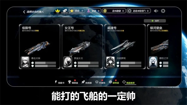 星战实验室手机正版图3