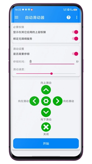 自动滑动器图2