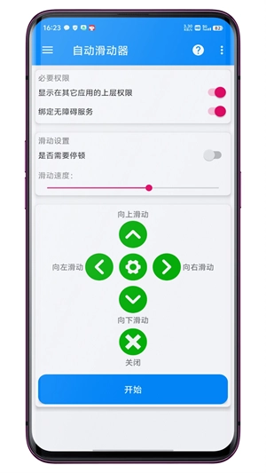 自动滑动器图3