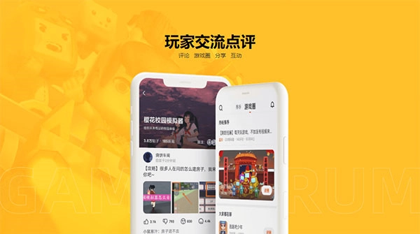 233樂(lè)園安裝截圖1