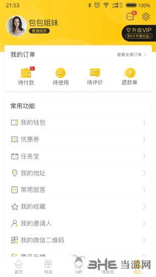 驴多多安卓版图3