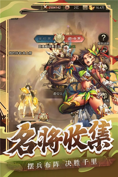 百龙霸业手机版图5
