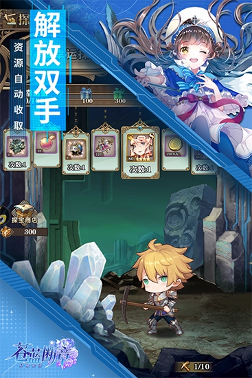 苍蓝断章安卓版