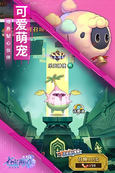 苍蓝断章安卓版