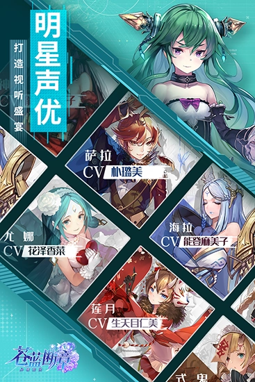 苍蓝断章安卓版