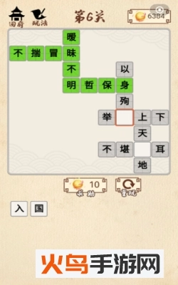 成语封神榜游戏最新版图1