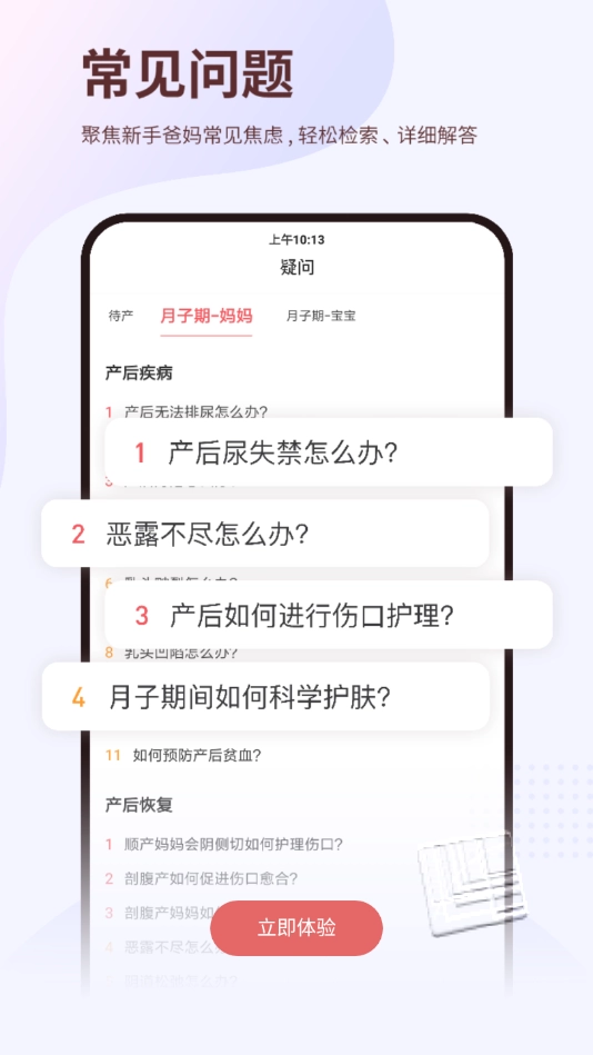 元墨孕育图1