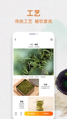 抱同茶店图1