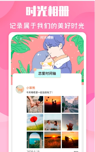 恋爱季图1