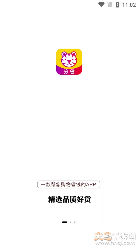 分省图1