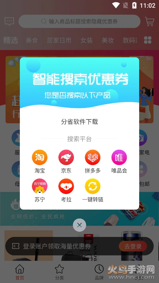 分省图4