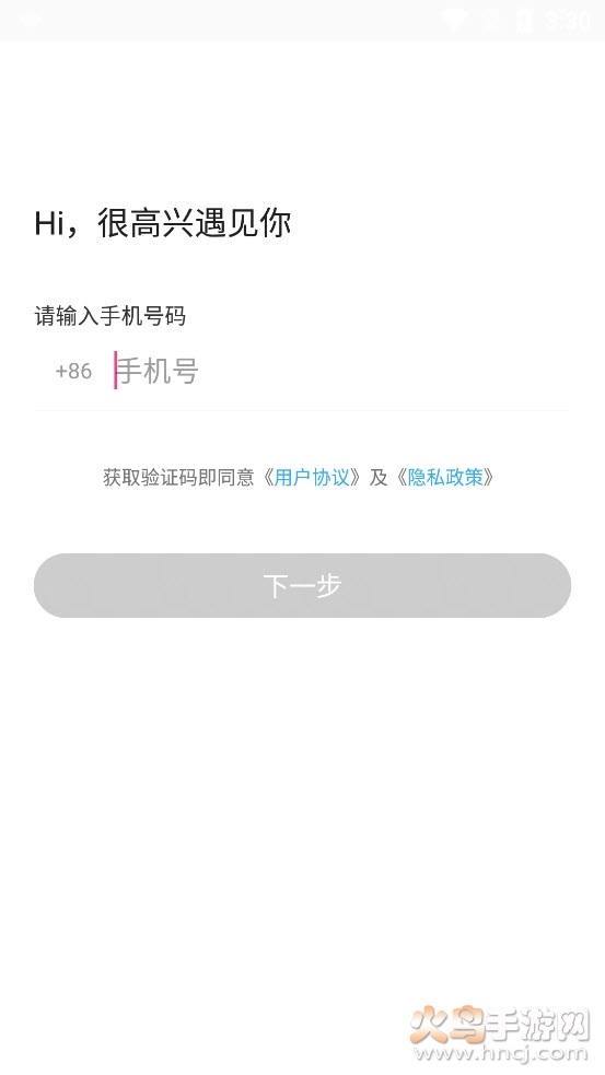 Gou安卓版图3