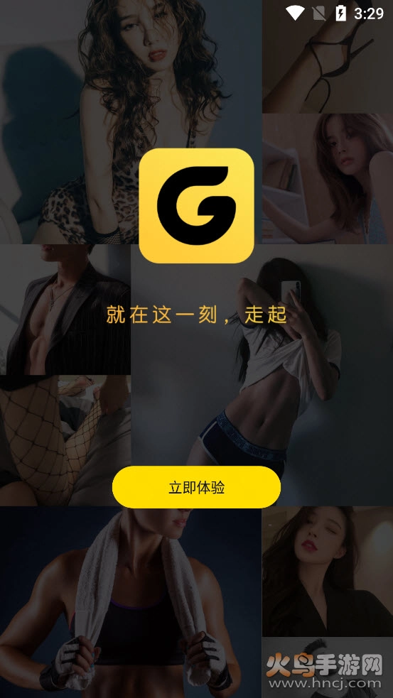 Gou安卓版图2