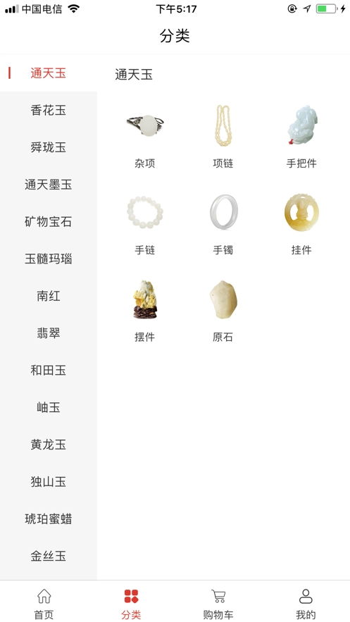 玉石小镇