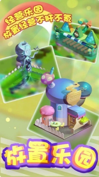 放置乐园图3